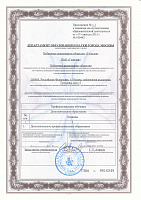 Сертификаты
